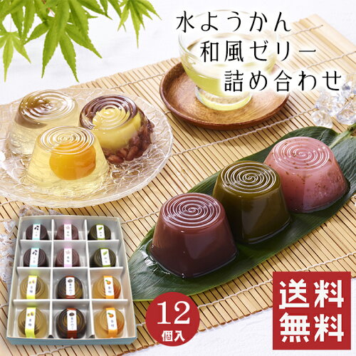 【人気商品】湊屋の涼菓6種類詰め合わせです。小豆 抹茶 金柑 桜 青梅...