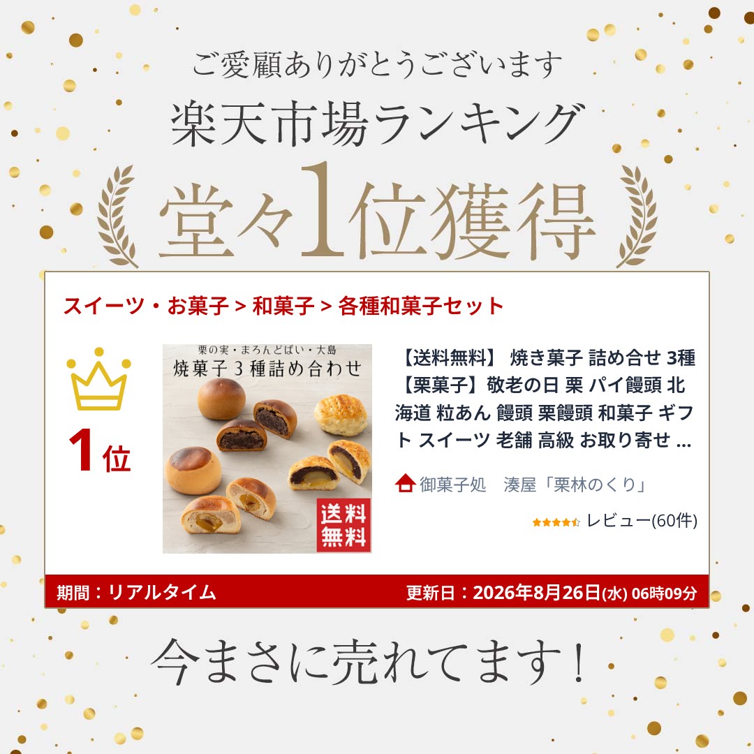 【送料無料】 焼き菓子 詰め合せ 3種【栗菓子】敬老の日 栗 パイ饅頭 北海道 粒あん 饅頭 栗饅頭 和菓子 ギフト スイーツ 老舗 高級 お取り寄せ 御祝 お祝い 御供 お供え 詰合せ おしゃれ かわいい 可愛い あんこ 手土産 お菓子 贈り物 誕生日 プレゼント 定番商品 minatoya-10000492 御菓子処 湊屋「栗林のくり」 サンプル画像2