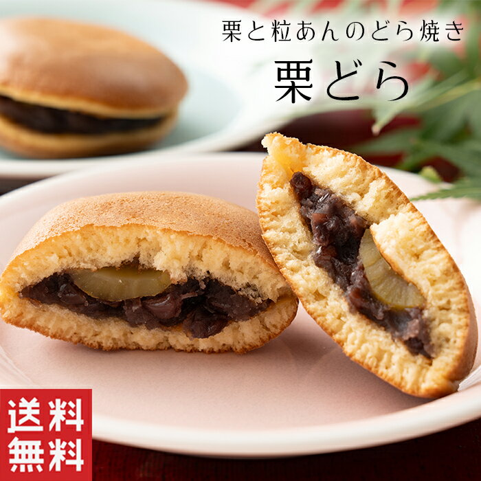 どら焼きランキング|日本一美味しいやお取り寄せできる絶品など どら焼きランキング|日本一美味しいやお取り寄せできる絶品など