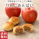 【定番商品】 りんご あんぱい パイ 饅頭 1個【バラ売り】りんごあん 白あん 饅頭 和菓子 ギフト スイーツ 老舗 香川 高級 お取り寄せ 御祝 お祝い 御供...