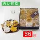 福々ねこ煎餅・オールスターズミックス箱（36枚入り箱）「猫スイーツ・ネコのお菓子・ねこ煎餅・ネコ好きさんへのプレゼントに最適」。 その1