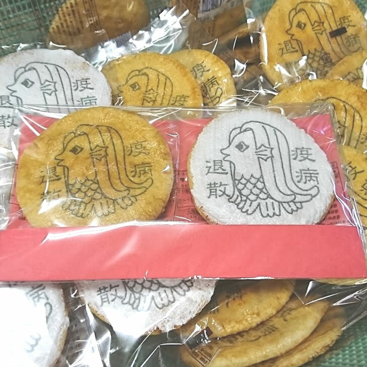 アマビエせんべい2枚台紙袋。のサムネイル