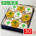 +安全第一煎餅 30枚入り箱