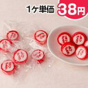 ありがとう飴(100粒)・リンゴ味*ご自身でギフトラッピング用バラ商品【プチギフト】【贈答】【プレゼント】【退職祝い】【結婚祝い】【送別会】。