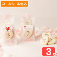 ありがとうクッキー(3枚洋風袋)【シール対応】【ギフト】【贈答】【プレゼント】【退職祝い】【結婚祝い】【送別会】【大量】。