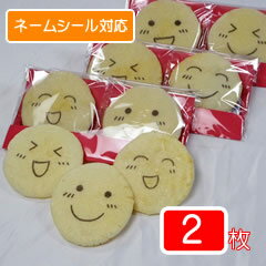 ほほえみ(笑)せんべい(2枚入り赤台紙袋)【シール対応】【ギフト】【贈答】【プレゼント】【退職祝い】【結婚祝い】【送別会】【大量】。