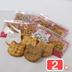 福々ねこ煎餅・「にゃんべい」（2枚入り台紙袋）「猫スイーツ・ネコのお菓子・ねこ煎餅・ネコ好きさんへのプレゼントに最適」。のサムネイル