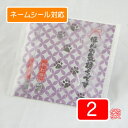 楽天プチギフト菓子専門店　みなとや肉球柄入り「ほんの気持ちです和紅茶」（2袋ラッピング）