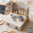 知育玩具 おもちゃ 木のおもちゃ おままごと 木製キッチン ミニキッチン コンパクト 3歳 エデュテ labellabel レーベルレーベル フォルダブルクッカ...