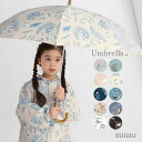 傘 キッズ 子供用 45cm 50cm 55cm 子ども 女の子 男の子 女児 男児 おしゃれ カサ 手開き 長傘 雨傘 保育園 幼稚園 小学生 入園 入学準備...