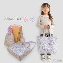 入園入学セット 3点セット 入園準備 入学準備 レッスンバッグ はっ水加工 上履き入れ 小学校 保育園 幼稚園 女の子 給食袋 入学袋セット 入学バッグセット ...