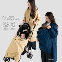 レインコート ママ 3way ダッカー付 抱っこしたまま着られる 雨 梅雨 赤ちゃん ベビーカー レインケープ 抱っこ紐 便利 撥水 ネイビー ベージュ ユアー...