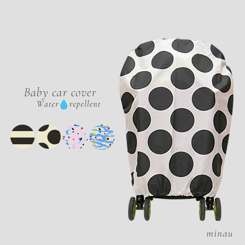 fabhug ベビーカー収納カバー ベビーカーカバー A型 B型 対面 おしゃれ レインカバー 撥水 インテリア収納カバー 汚れ防止 保護 はっ水 雨よけ 雪よけ 埃よけ 収納グッズ カバー 便利Fabhug ボーダー ストライプ ドット tcpt