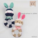 *音あそび* プチアンジェリーナ 知育玩具 おもちゃ 0ヶ月 0歳 うさぎのガラガラ 鈴入り うさぎ 男の子 女の子 ベビー 赤ちゃん 誕生日 お祝い プレゼン...