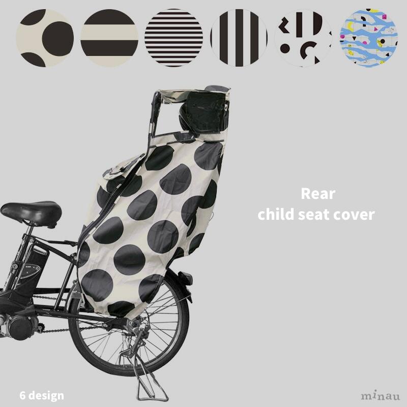 リアカバー 自転車 子供乗せ 自転車レインカバー チャイルドシート fabhug ファブハグ レインカバー（後ろ乗せ）風防 風除け 風よけ おしゃれ ファミリー ママ寒さ対策 防寒 カバー 入園準備 雨よけ 汚れ防止 レイングッズFabhug ファブハグ tcptのサムネイル