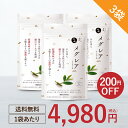 【楽天1位】むくみ ヒハツ サプリ 足のむくみ メグレア premium 3袋セット [ ヒハツ サプリ むくみ 冷え ダイエット サプリ 冷え性 ヒハツ 茶カテキン 足 浮腫み 対策 ふくらはぎ 女性 下半身 水太り 手の冷え 温活 みなわ発酵 日本製 ] 機能性表示食品 1袋90粒 (30日分)