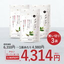 【楽天1位】むくみ ヒハツ サプリ 足のむくみ メグレア premium 3袋セット [ ヒハツ サプリ むくみ 冷え ダイエット サプリ 冷え性 ヒハツ 茶カテキン 足 浮腫み 対策 ふくらはぎ 女性 下半身 水太り 手の冷え 温活 みなわ発酵 日本製 ] 機能性表示食品 1袋90粒 (30日分)