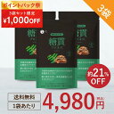 ★ポイントバック祭限定クーポン配布中★糖貫プロネス 3袋セット 機能性表示食品 [血糖値 サプリ サラシア バナバ サプリ 血糖エキス バナバ葉 サラシア サラ...