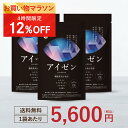 ★12%OFFクーポン配布中!7/19 20:00~23:59限定★【公式】 アイゼンpremium (約90日分) 3袋 機能性表示食品 ルテイン サプリ ゼ...