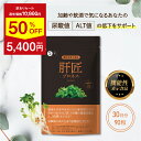 四季乃舎株式会社 肝匠プロネス premium