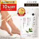 ★9/30限定10%OFFクーポン ★【公式】楽天1位 むくみ ヒハツ メグレア premium 30日分 │ サプリ 足のむくみ 機能性表示食品 ヒハツ 冷え ダイエット 茶カテキン 足 浮腫み 対策 ふくらはぎ みなわ発酵 日本製 │ 1袋90粒