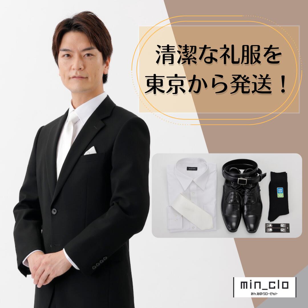 【SALE限定！ポイント2倍】翌日配達 フルセット 礼服シングルY体 A体 AB体 BB体 E体 K体 喪服 礼服 レンタル 結婚式 披露宴 お葬式 葬儀 お通夜 法事 服装 フォーマル スーツ オールシーズン メンズ 男性 紳士ストレッチ 即日配達 早い