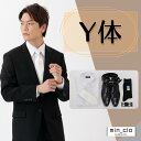 【本日限定！ポイント5倍】 翌日配達 フルセット シングル Y体レンタル 喪服 礼服 メンズ 男性  ...