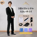 【レンタル】翌日配達 フルセット 礼服シングル E K喪服 礼服 メンズ 男性 紳士 大きいサイズ レンタル ブラック フォーマル 略礼服 貸衣装 結婚式 披露宴 葬式 葬儀 通夜 法事 七五三 卒業式 入学式 スーツ オールシーズン 安い 早い ストレッチ 即日発送 ワイシャツ 靴