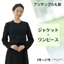 【レンタル】翌日配達 ウエストプリーツ 喪服 ブラックフォー