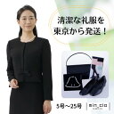 【レンタル】翌日配達 サテンライン 礼服 喪服 フォーマル レンタル レディース 女性 20代 30代 40代 ストレッチ 5号 7号 9号 11号 13号 15号 17号 19号 21号 23号 25号 前開き 授乳 当日発送 安い 冠婚葬祭 お通夜 お葬式 法事 おすすめ