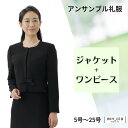 【レンタル】翌日配達 サテンライン 礼服 喪服 フォーマル 