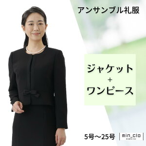 【レンタル】翌日配達 サテンライン 礼服 喪服 フォーマル レンタル レディース 女性 20代 30代 40代 ストレッチ 5号 7号 9号 11号 13号 15号 17号 19号 21号 23号 25号 前開き 授乳 当日発送 安い 冠婚葬祭 お通夜 お葬式 法事 夏物 夏用