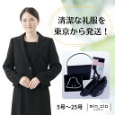 【3月末限定！ポイント5倍】翌日配達 フルセット ベーシック 礼服 喪服 フォーマル レンタル 9号 11号 13号 15号 17号 19号 21号 23号 25号 レディース 女性 30代 40代 50代 60代 70代 前開き 授乳 お通夜 お葬式 法事 服装 当日発送 安い 卒園式 卒業式 入園式 入学式