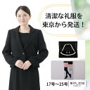 【本日限定！ポイント5倍】大きいサイズ 翌日配達 3点セット ベーシック レンタル 礼服 喪服 フォーマル レディース 女性 30代 40代 50代 60代 70代 7分袖 前開き 授乳 お通夜 お葬式 法事 17号 19号 21号 23号 25号 当日 安い ゆったり おすすめ