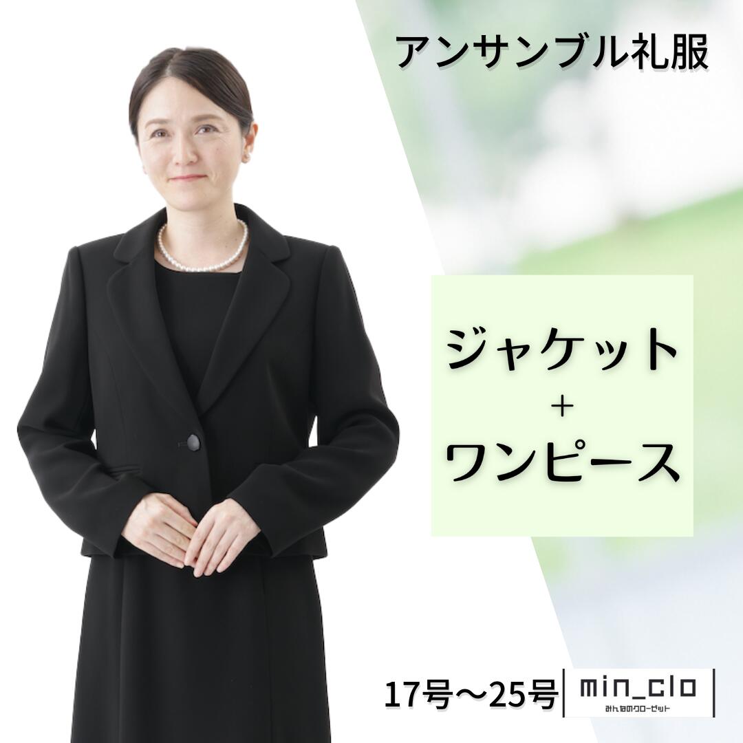 【本日限定！ポイント5倍】大きいサイズ 翌日配達 ベーシック レディース 礼服 喪服 ブラックフォーマル レンタル 女性 30代 40代 50代 60代 70代 7分袖 17号 19号 21号 23号 25号 前開き 授乳 お通夜 お葬式 法事 当日 安い ゆったり 夏物 夏用