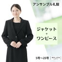 【本日限定！ポイント5倍】翌日配達 ベーシック レディース 礼服 喪服 ブラックフォーマル レンタル 女性 30代 40代 50代 60代 70代 7分袖 9号 11号 13号 15号 17号 19号 21号 23号 25号 前開き 授乳 お通夜 お葬式 法事 当日発送 安い おすすめ