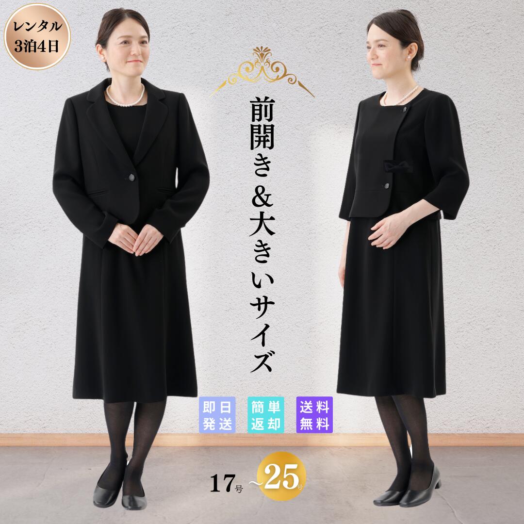 楽天市場】27号 喪服の通販 楽天市場】27号 喪服の通販