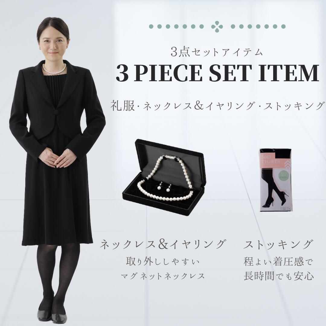 【スーパーSAEL限定！ポイント5倍】翌日配達 3点セット ピンタック アンサンブル フォーマル 礼服 喪服 レンタル レディース 女性 17号 40代 50代 60代 7分袖 ストレッチ 前開き 授乳 お通夜 お葬式 法事 服装 当日発送 早い 即日 安い 大きいサイズ ゆったり ショールカラー