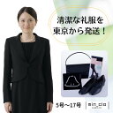 【レンタル】翌日配達 フルセット ピンタック 礼服 喪服 レンタル フォーマル レディース 女性 40代 50代 60代 7分袖 ストレッチ 5号 7号 9号 11号 13号 15号 17号 前開き 授乳 お通夜 お葬式 法事 服装 当日発送 安い おすすめ