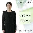 【レンタル】翌日配達 ピンタック ブラックフォーマル 礼服 喪服 レンタル レディース 女性 5号 7号 9号 11号 13号 15号 17号 7分袖 ストレッチ 40代 50代 60代 前開き 授乳 お通夜 お葬式 法事 服装 当日発送 安い おすすめ