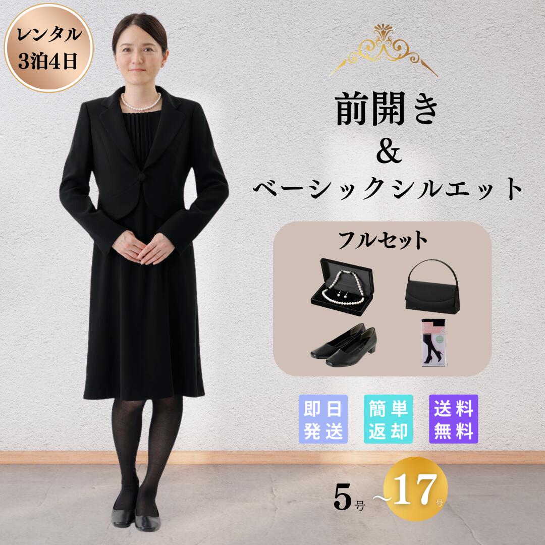楽天市場】喪服 女性 17号の通販 楽天市場】喪服 女性 17号の通販