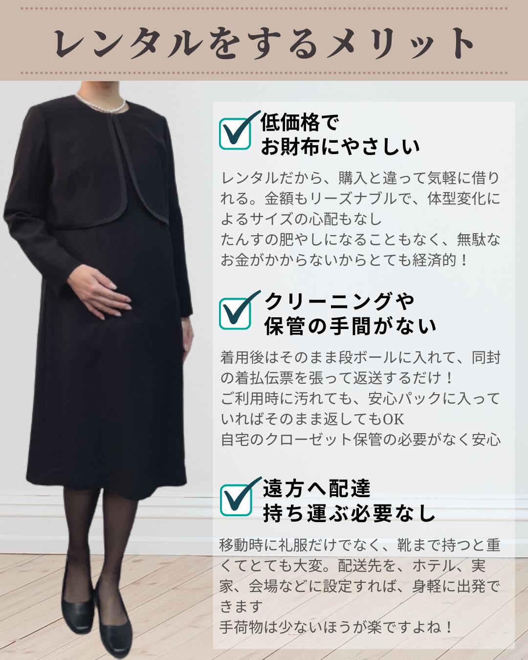 【スーパーSAEL限定！ポイント5倍】翌日配達 マタニティ ノーカラーボレロ アンサンブル ブラックフォーマル 礼服 喪服 レンタル レディース 女性 9号 11号 13号 15号 5分袖 長袖 ストレッチ 20代 30代 40代 前開き 授乳 お通夜 お葬式 法事 服装 早い 安い ゆったり