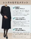 【レンタル】翌日配達 マタニティ ノーカラーボレロ ブラックフォーマル 礼服 喪服 レンタル レディース 女性 9号 11号 13号 15号 5分袖 長袖 ストレッチ 20代 30代 40代 前開き 授乳 お通夜 お葬式 法事 服装 安い ゆったり おすすめ 3