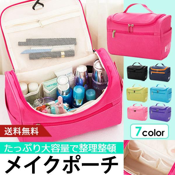 化粧ポーチ メイクポーチ 大きめ 機能的 使いやすい 自立 バッグインバッグ コスメポーチ 大容量 持ち..