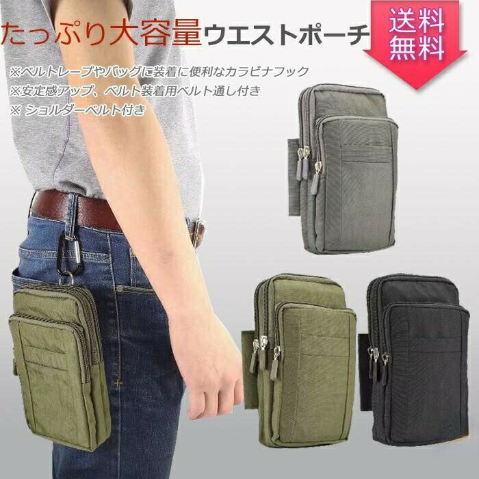 ウエストポーチ ベルト掛け アウトドア 登山 作業 仕事用 小物入れ スポーツ レジャー 布 スマホ大容量ケース ウエストバッグ 大容量 軽量