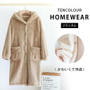 着る毛布 ルームウェア レディース メンズ フリーサイズ もこもこ モコモコ かわいい 可愛い おしゃれ 着るブランケット フード付き 部屋着 パジャマ ガウン...