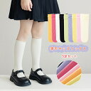 靴下 キッズ ハイソックス 女の子 5足セットガールズ ルーズ クルーソックス 春 夏 薄手 通気性 無地 シンプル 子供服 可愛い 通園 通学 カジュアル 多...