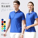 ポロシャツ メンズ 半袖 レディース 無地 白 普段着 制服 ユニフォーム 男女兼用 M/L/LL/LLL ホワイト ブラック ギフト プレゼント 在宅勤務 春...