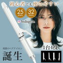 韓国超人気 4in1 多機能 ヘアアイロン ストレートアイロン 25mm 32mm ストレートブラシ カール カールアイロン ヘアーアイロン マイナスイオン ア...