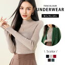 カットソー インナー タート ロンT トップス 長袖 レディース インナー シンプル インナーシャツ ベーシック チクチクしない 肌着 防寒 無地 春 夏 秋 ...